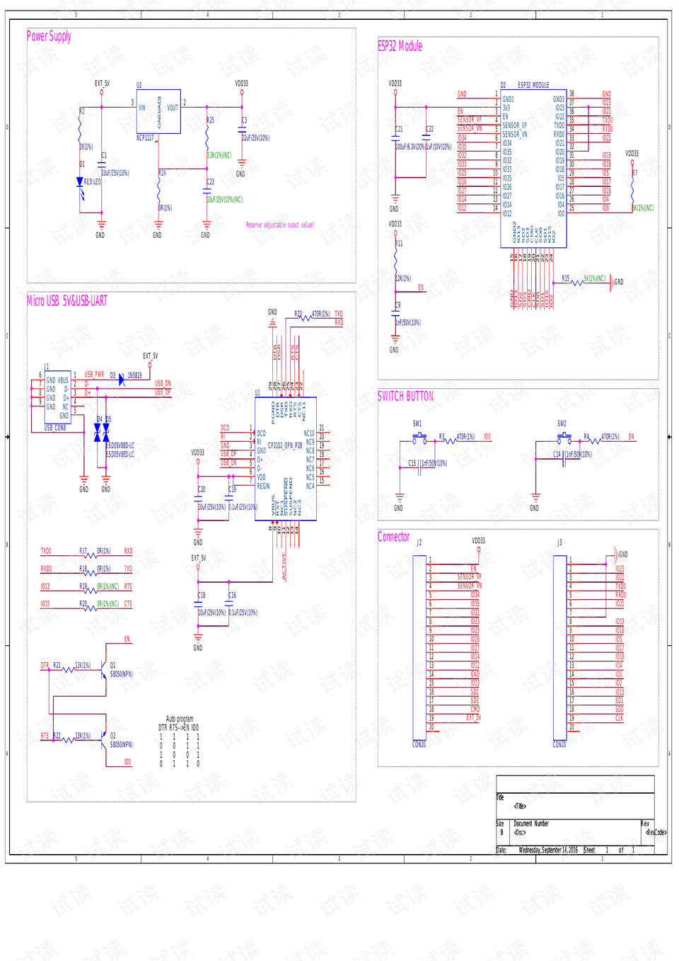 esp32硬件设计原理图