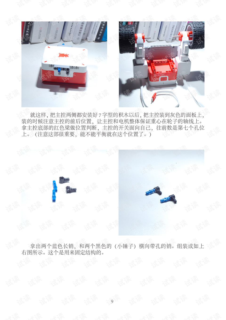 米兔积木机器人非官方编程指南_米兔机器人使用说明书