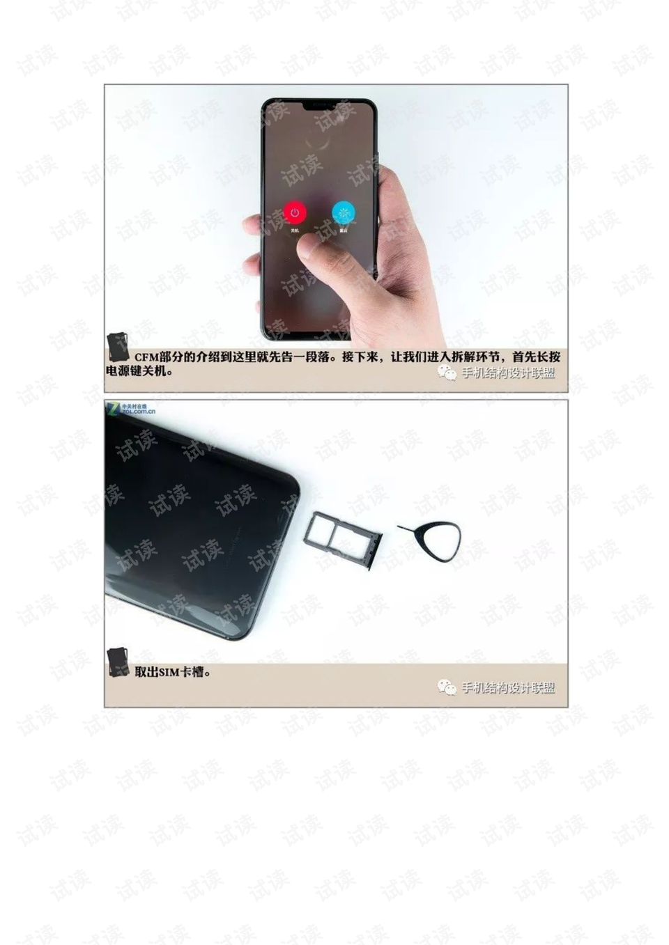 vivos1pro拆机图解,vivos1拆机图解 vivox21拆机报告_vivos1pro拆机图解,拆机报告vivo-类