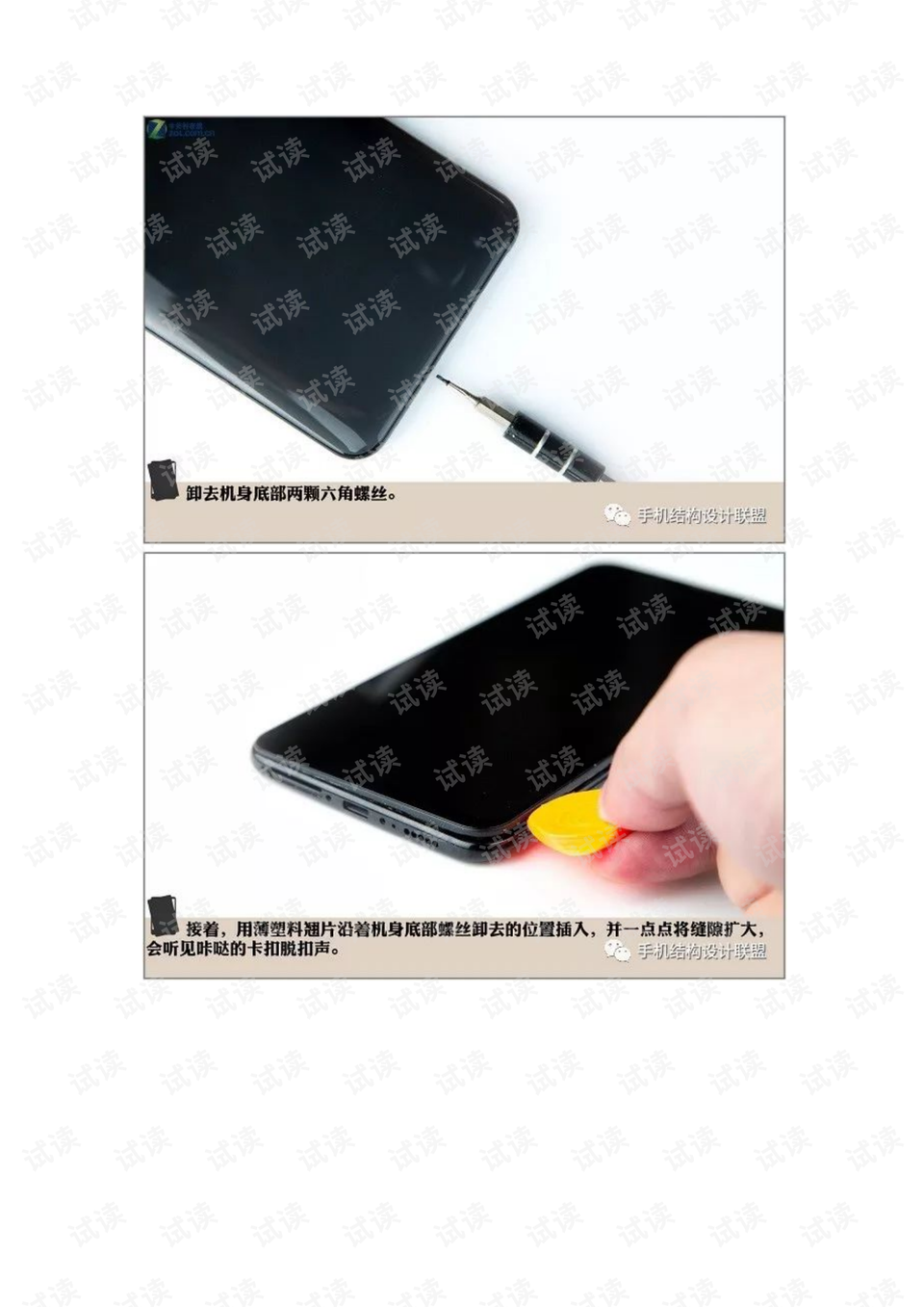 vivo x21拆机报告