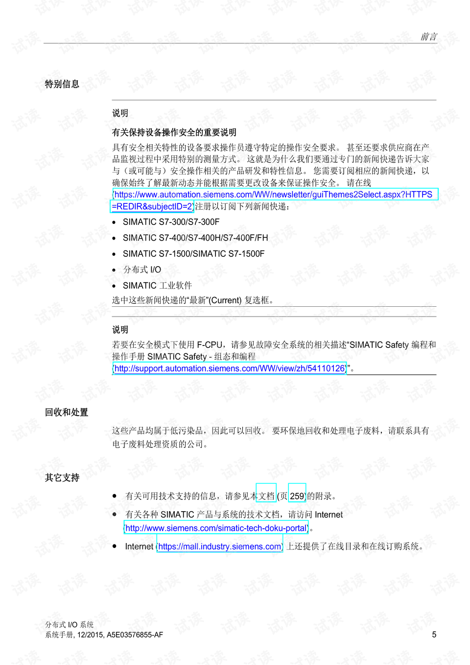 et200sp的全面手册_et200sp选型手册,西门子et200sp
