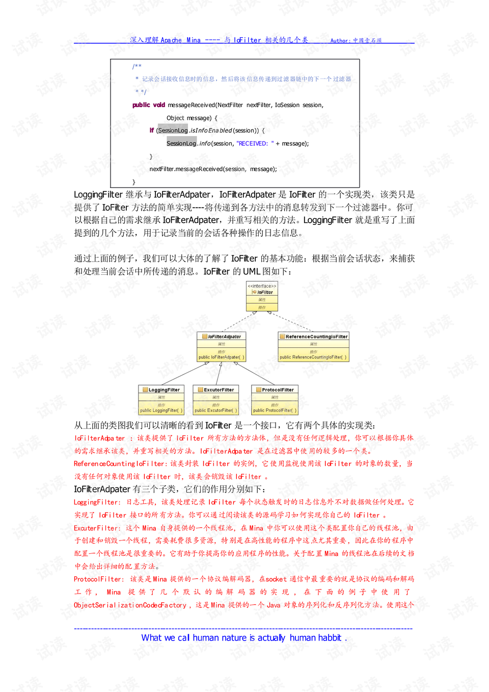 如何深入理解Apache日志文件并运用实用的分析命令？  第1张