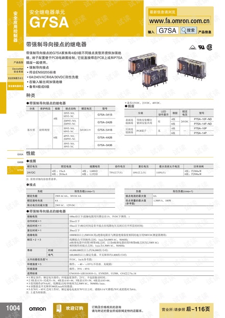 pdf_欧姆龙g7sa接线图及原理-其它代码类资源-csdn文库