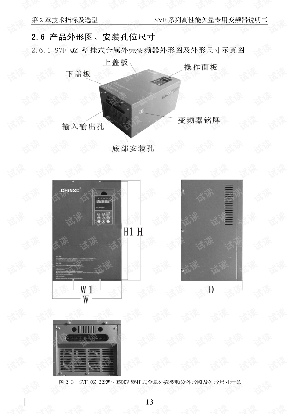 pdf_深川变频器s350使用说明书,chinscs350变频器设定参数-其它代码类