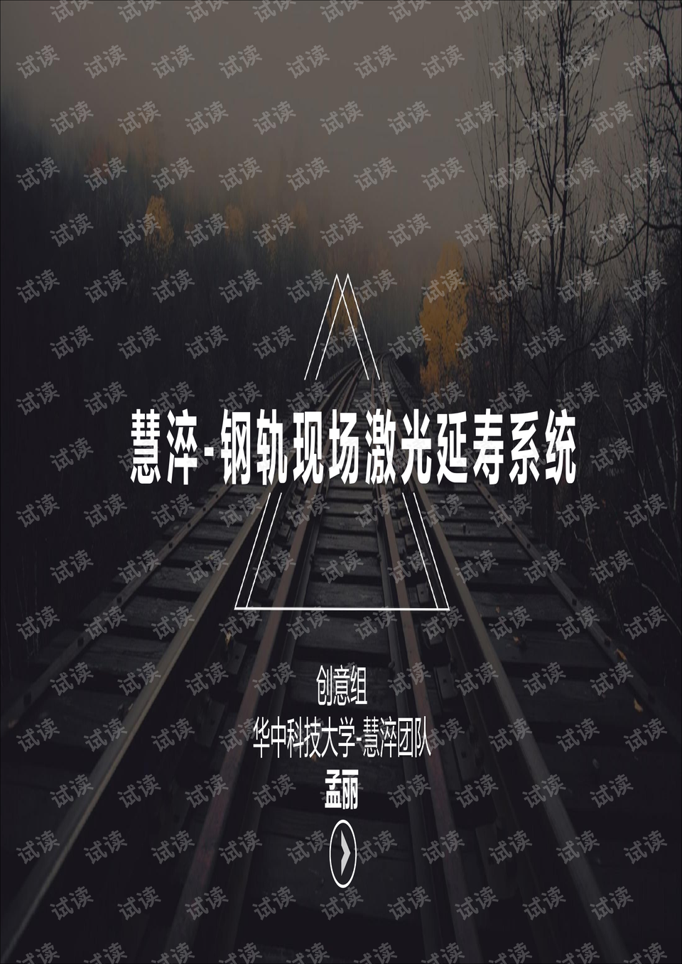 互联网 ptt案例( 国赛金奖).pdf