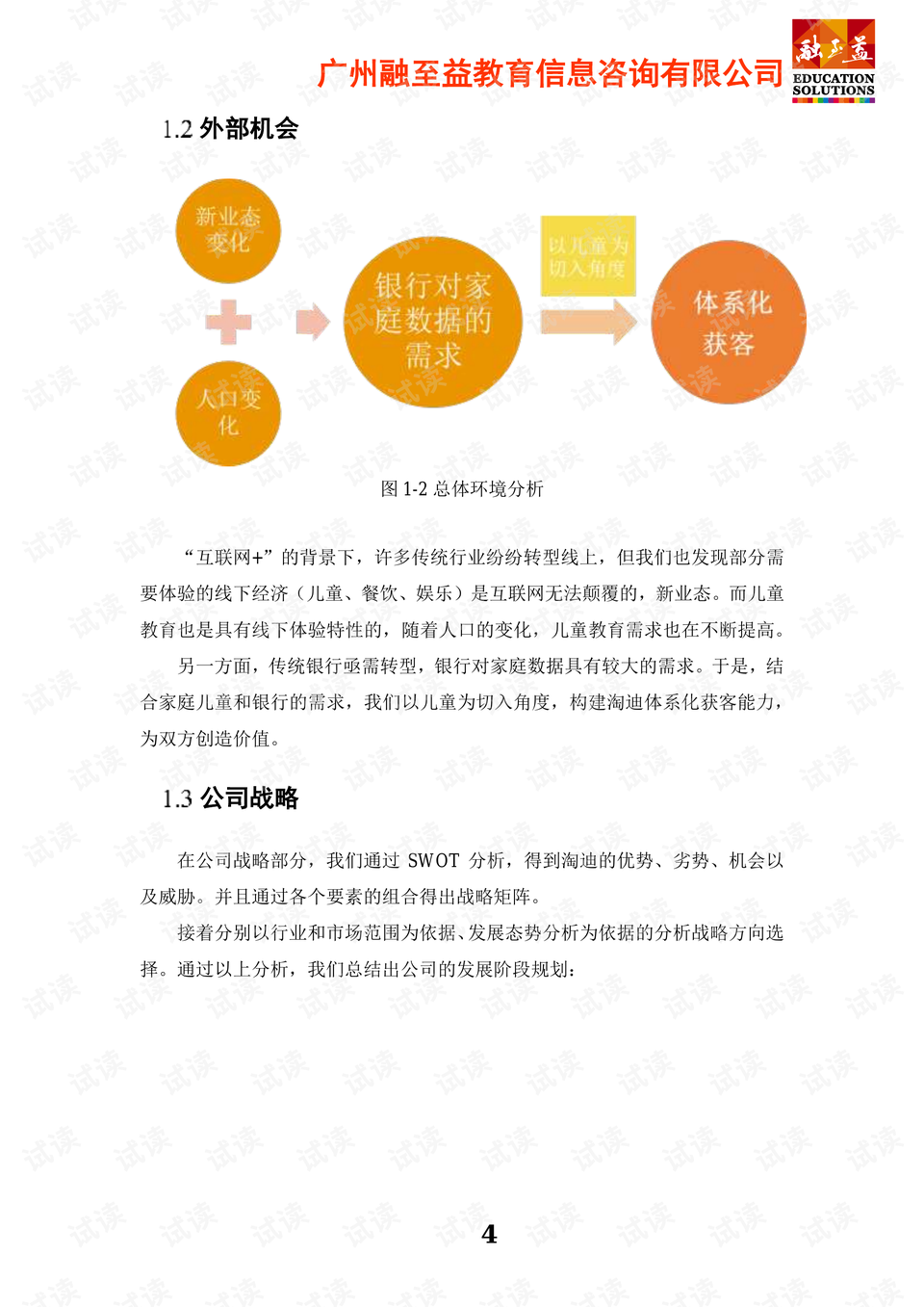 中国"互联网 _互联网 大赛作品案例,互联网 作品-c#类