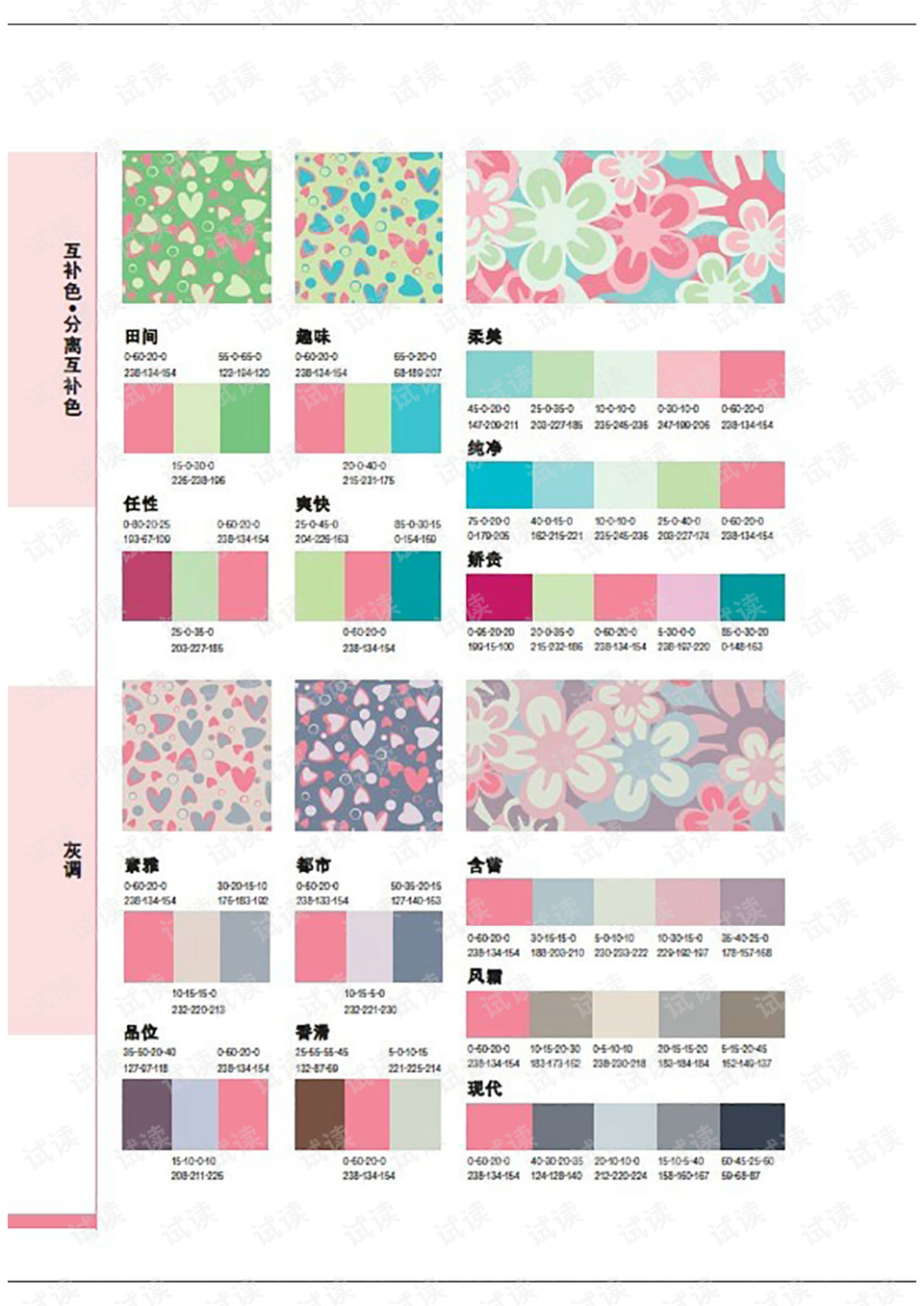 pdf_origin配色方案-html5文档类资源