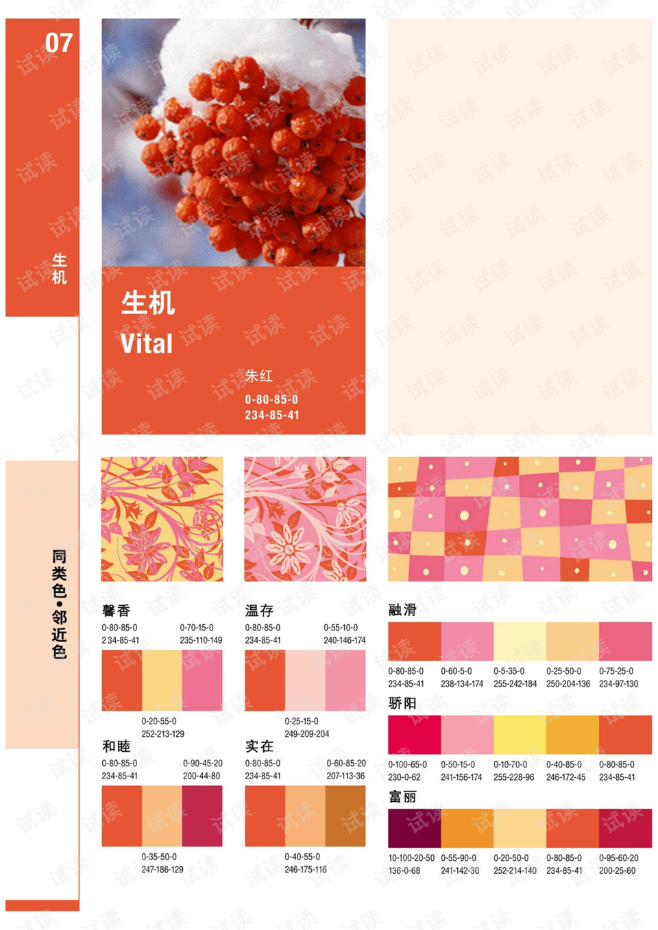pdf_origin配色方案-html5文档类资源