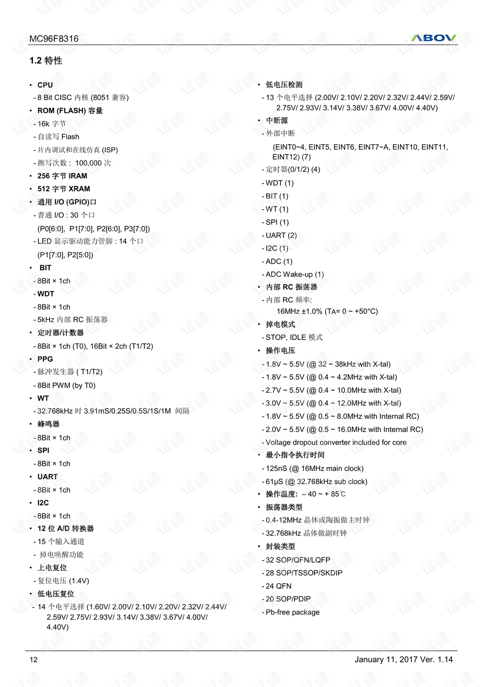um_mc96f8316_v1.14_中文版手册