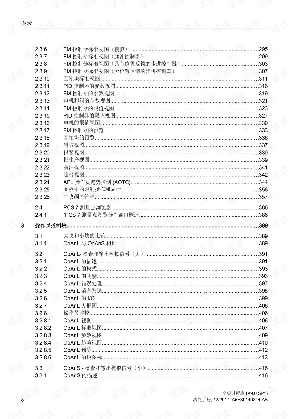 宏基jal90参数,宏基kalg0参数 s7jal90k_zh-chs_过程控制系统 pcs 7 高级过程库 (v9.0 sp1).pdf