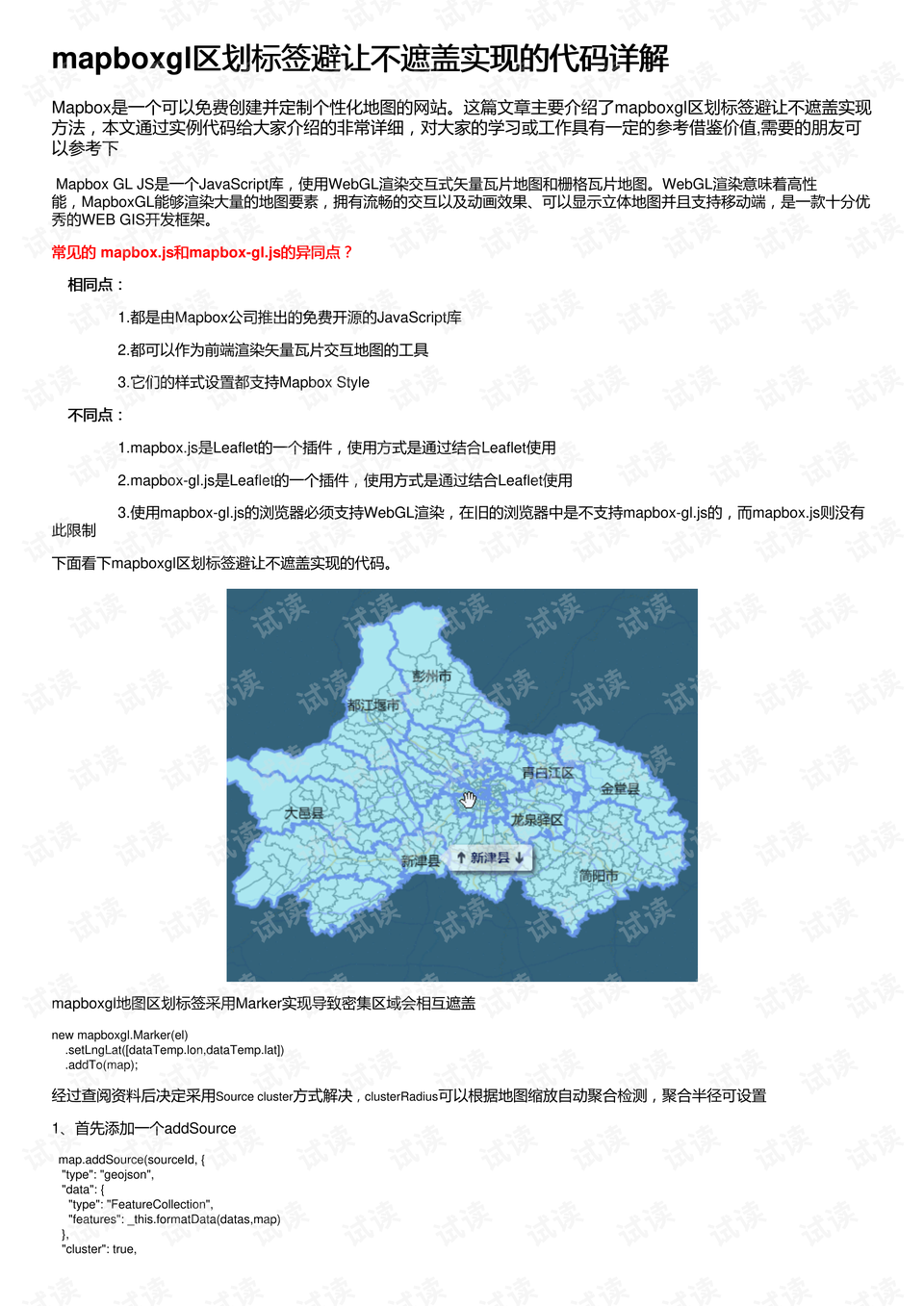 开发技术 其它mapbox是一个可以免费创建并定制个性化地图的网站.