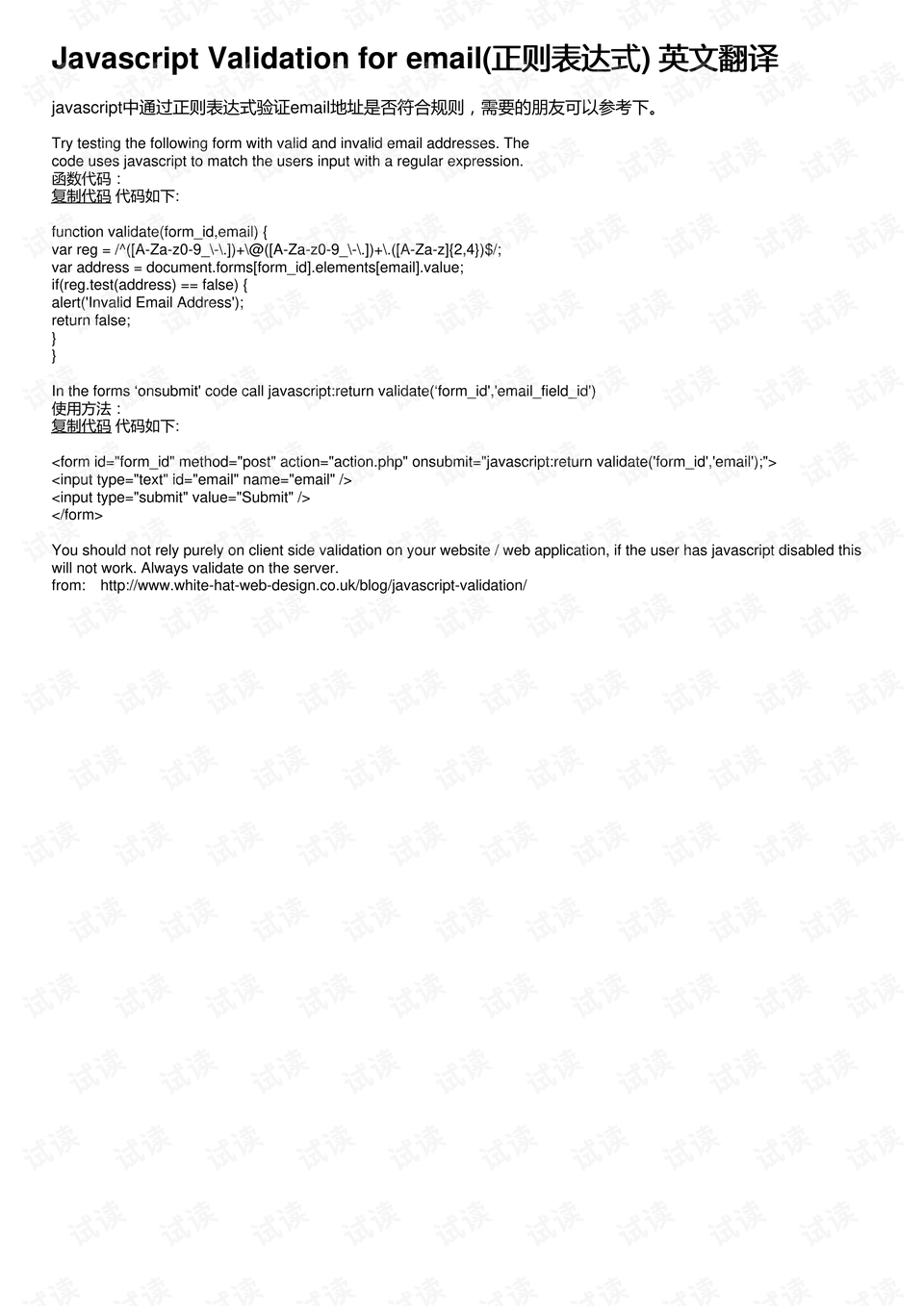 试读结束,登录后 可继续阅读