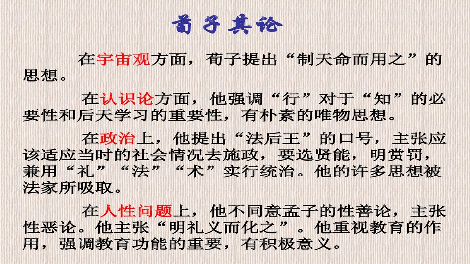 4劝学——小学生ppt学习课件