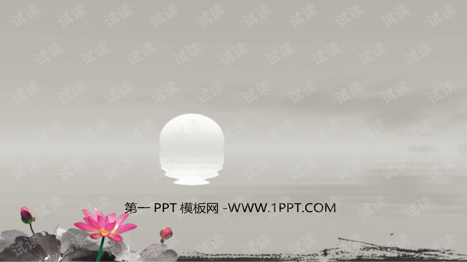 水墨中国风ppt背景图片5_精美学习课件ppt