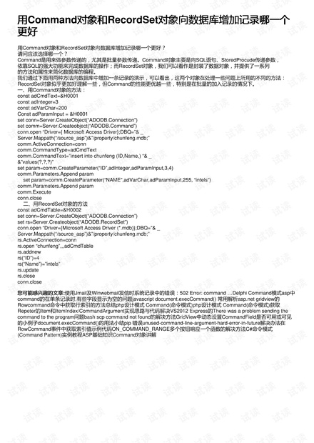 html调用mdb数据库