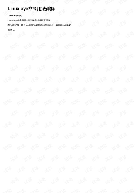 什么是 Finger 命令，它如何在 Linux 系统中使用？