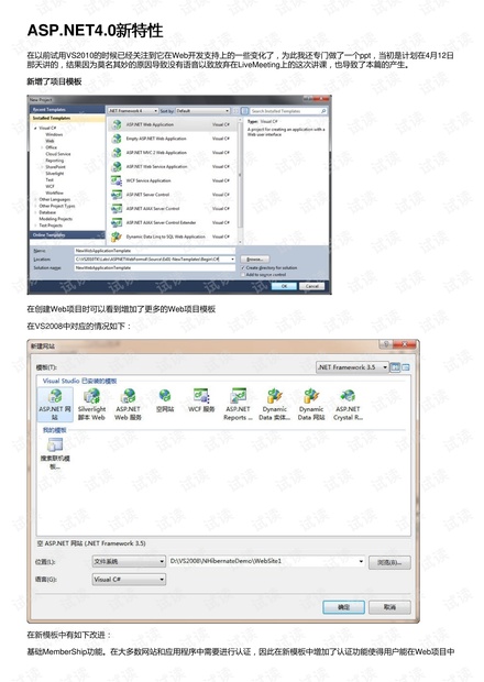 ASPNET应用程序，如何优化性能与安全？  第1张