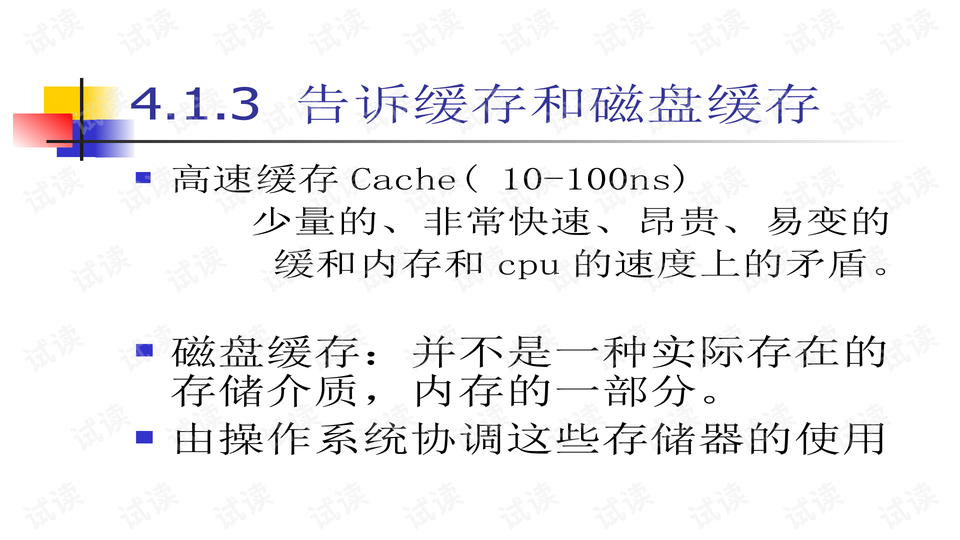 单用户系统缺点-chapter4存储器管理