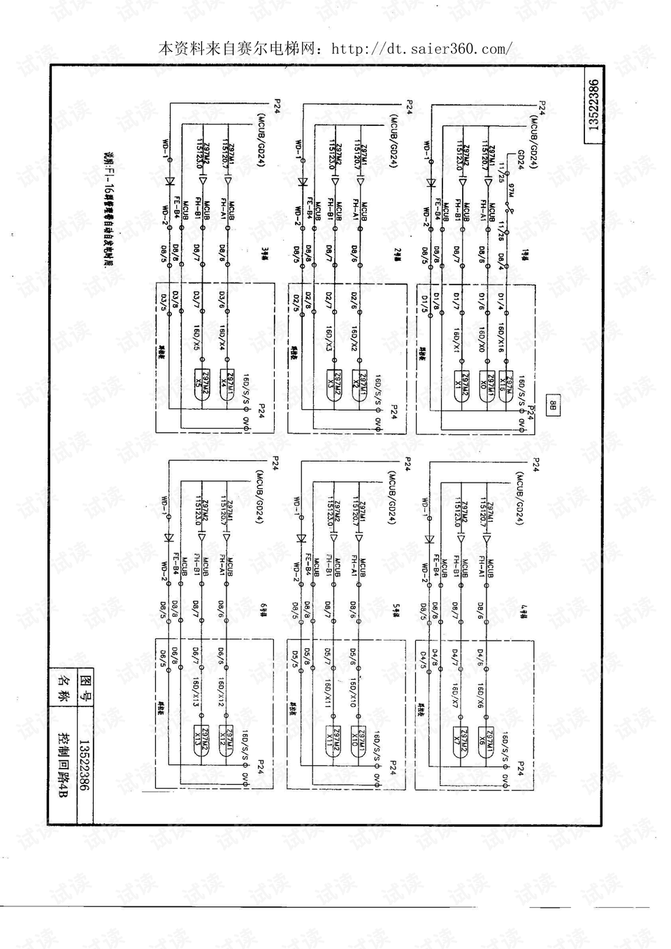 日立hgp电梯原理图(第二部分).pdf