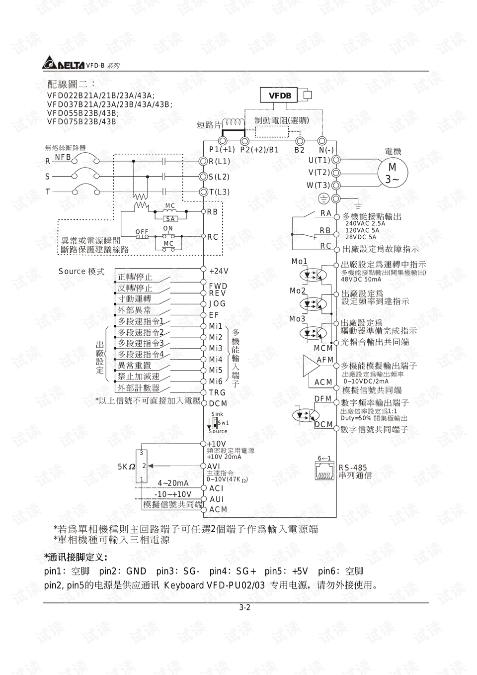 中达变频器使用说明书
