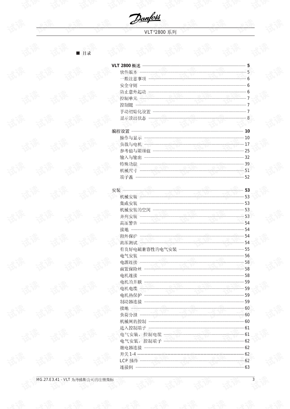 vlt2800操作说明_vlt2800变频器说明书-制造文档类