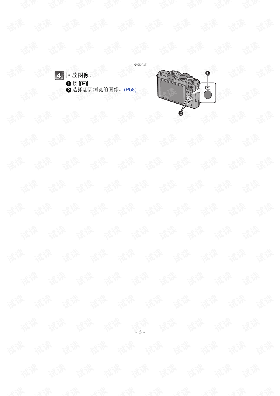 松下lx5使用说明书