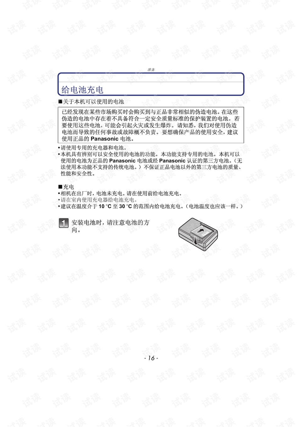 松下lx5使用说明书