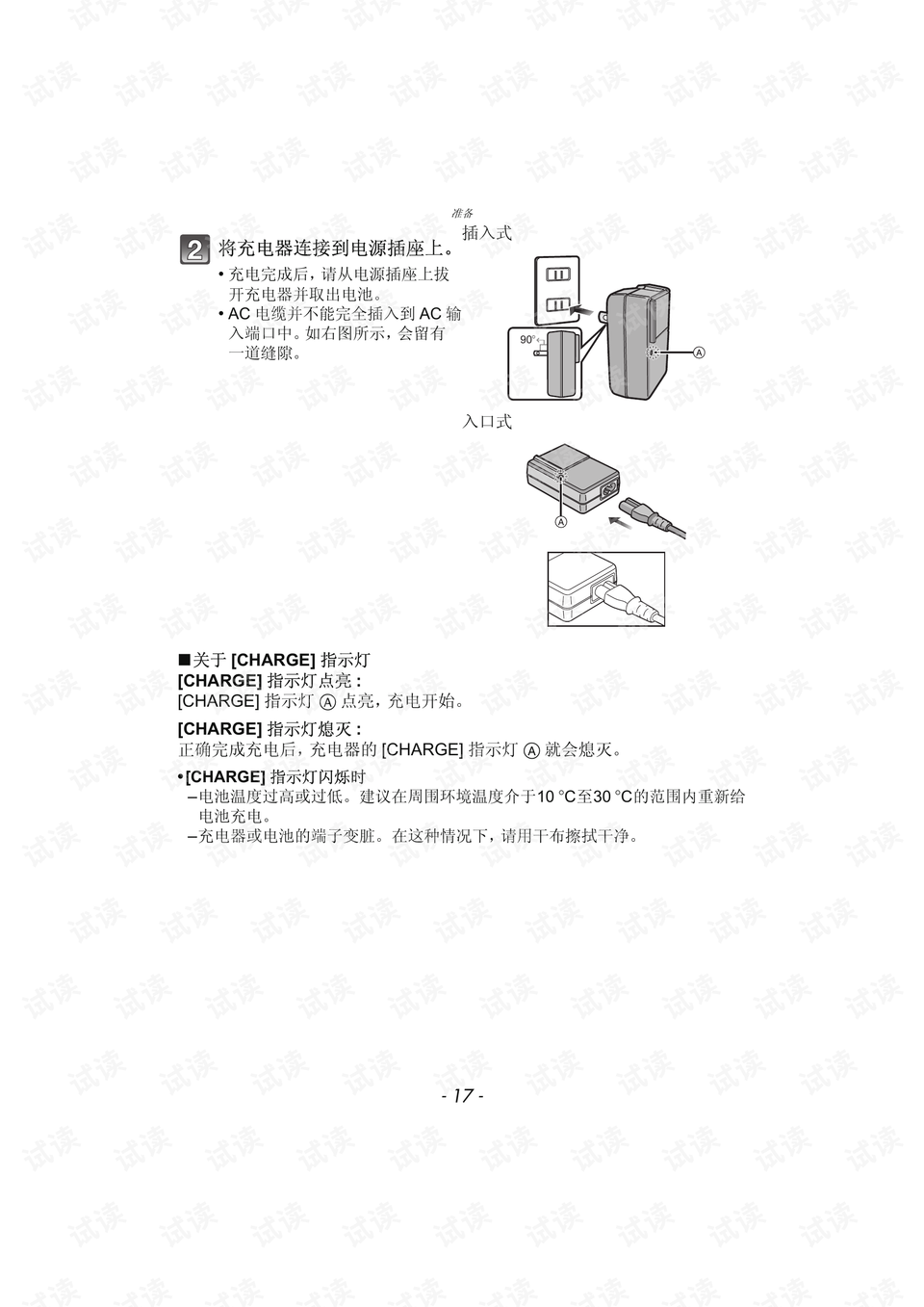 松下lx5使用说明书