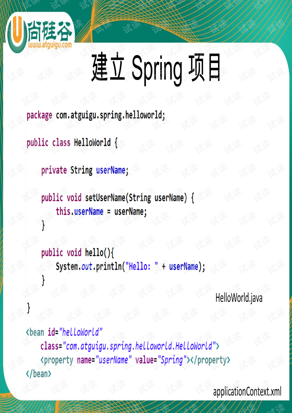 spring4.0中文开发文档pdf