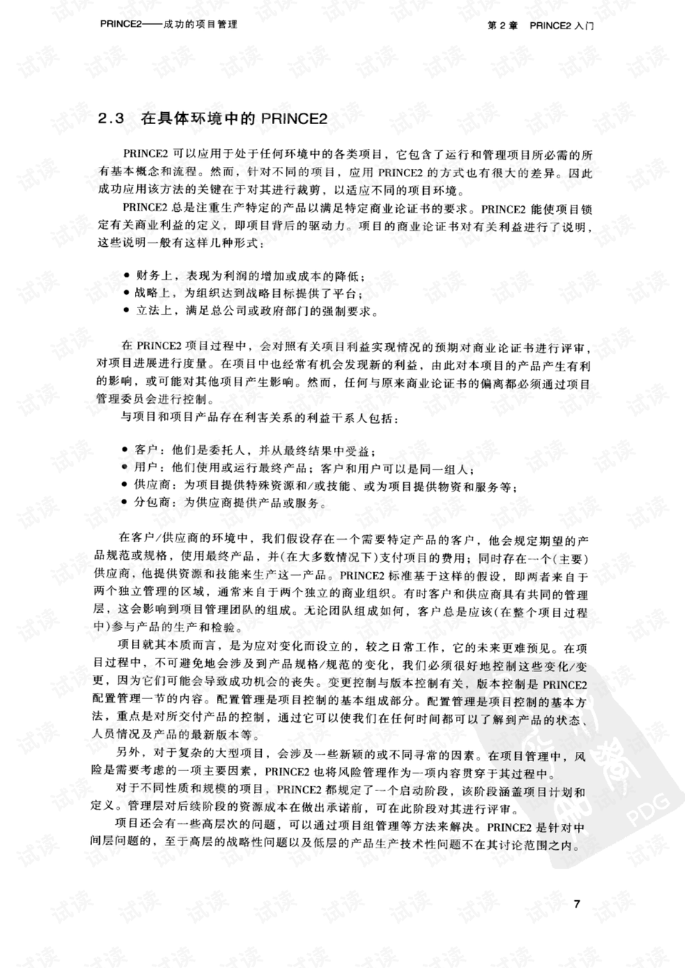 0017-c1a9e2ba0697b1bb2c3c5f25d812f93c_preview.png