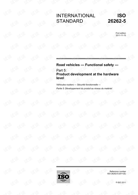 ISO 26262-5 Part 5_Product development at the hardware level