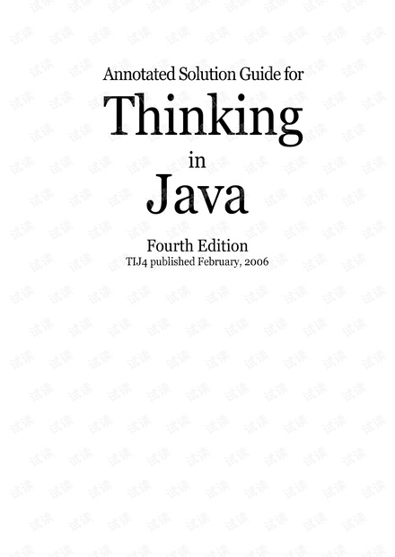 Java编程思想(第4版)课后习题答案_目录版