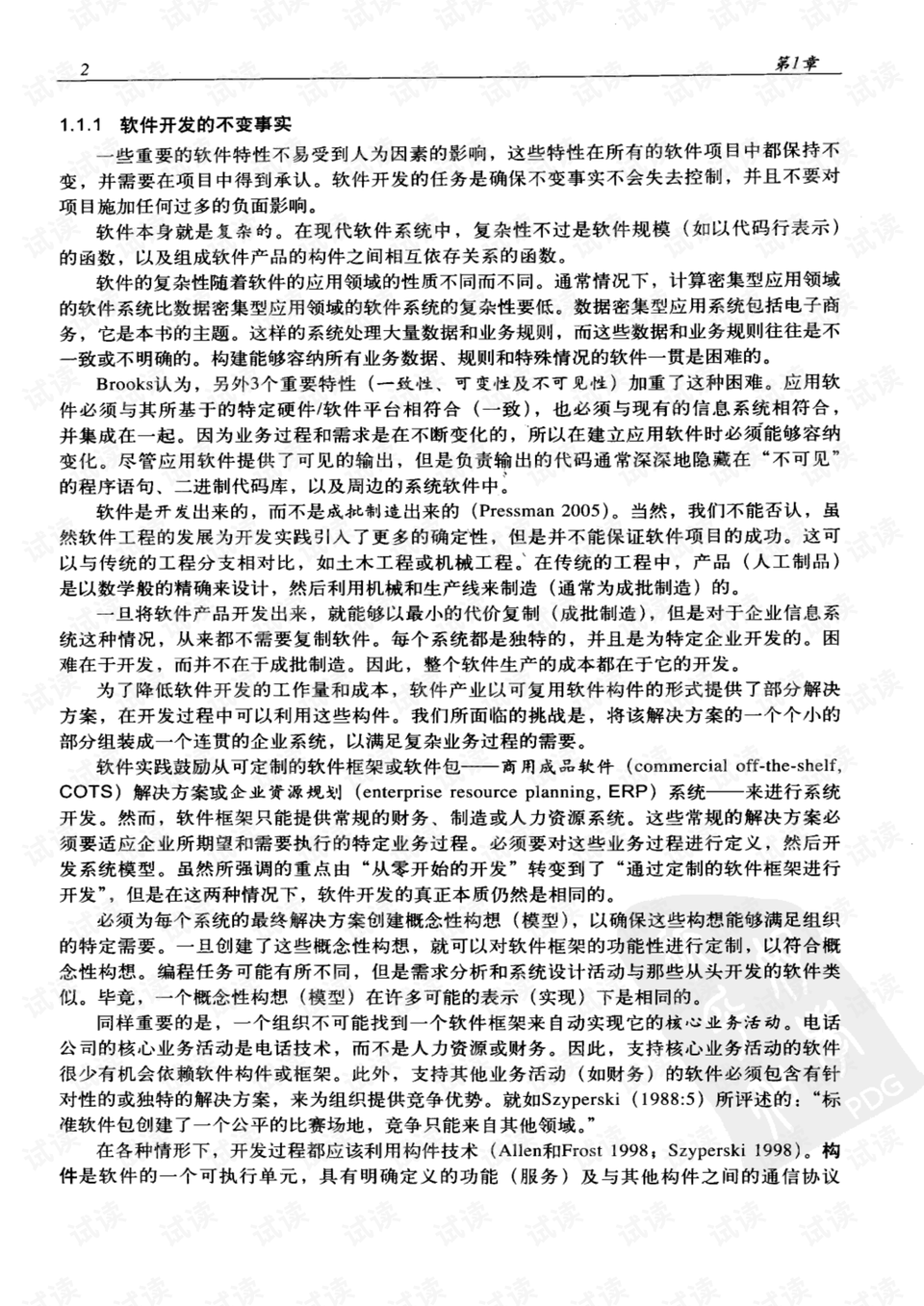 素是什么意思中文翻译 0016-56115e09392a5458ca66c128e4c6b0d6_preview.png