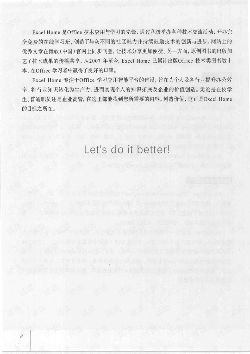 别害怕简谱_别害怕有我在图片(3)