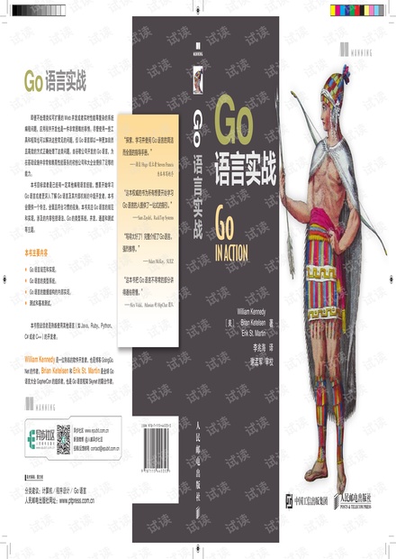 go语言实战