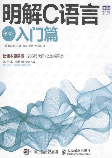 明解C语言(第三版)