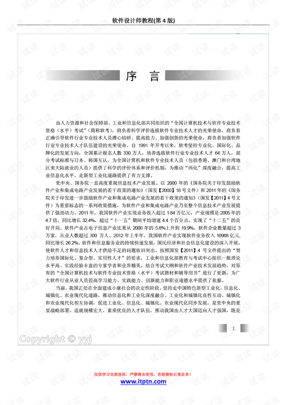 0003-adf178b20926e1f7851044fed72062fb_preview.png
