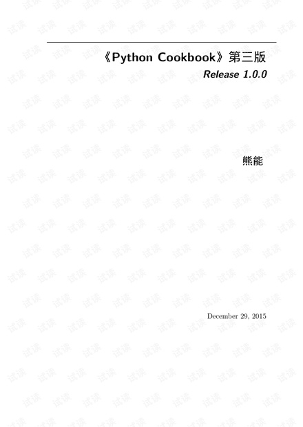 《Python Cookbook》第三版中文.pdf