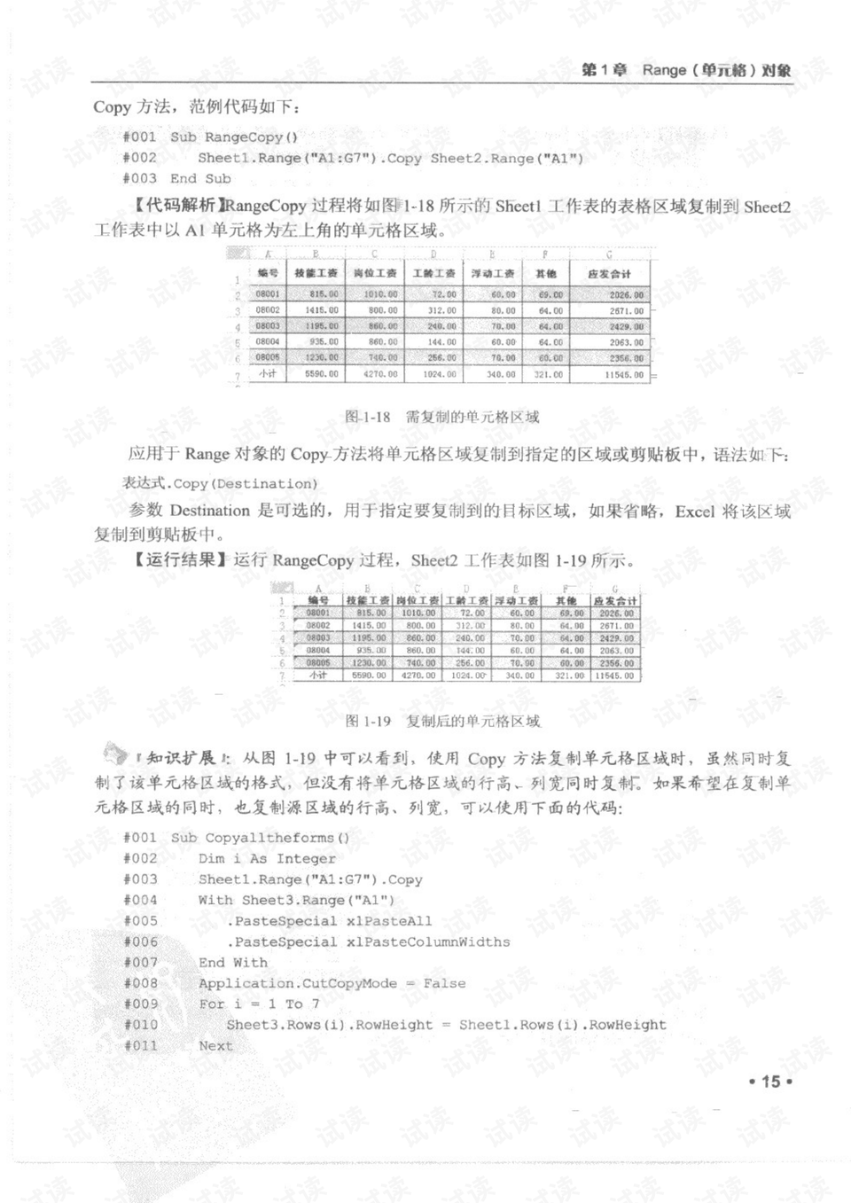 0020-aa451b3f44e3f725d786d649761b4419_preview.png