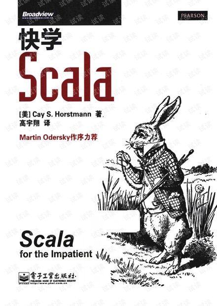 快学Scala 中文版