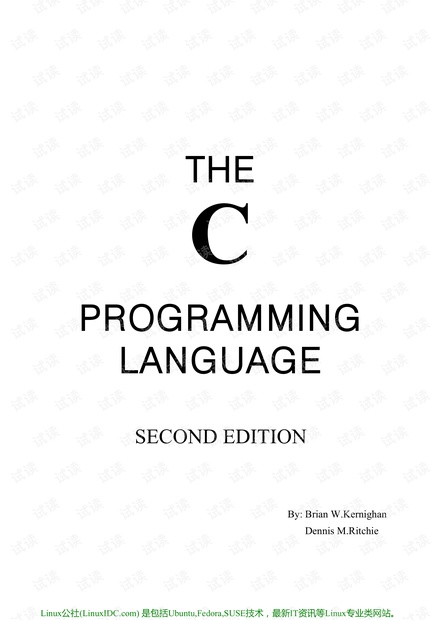 The C Programming Language 中文版(第二版) PDF版