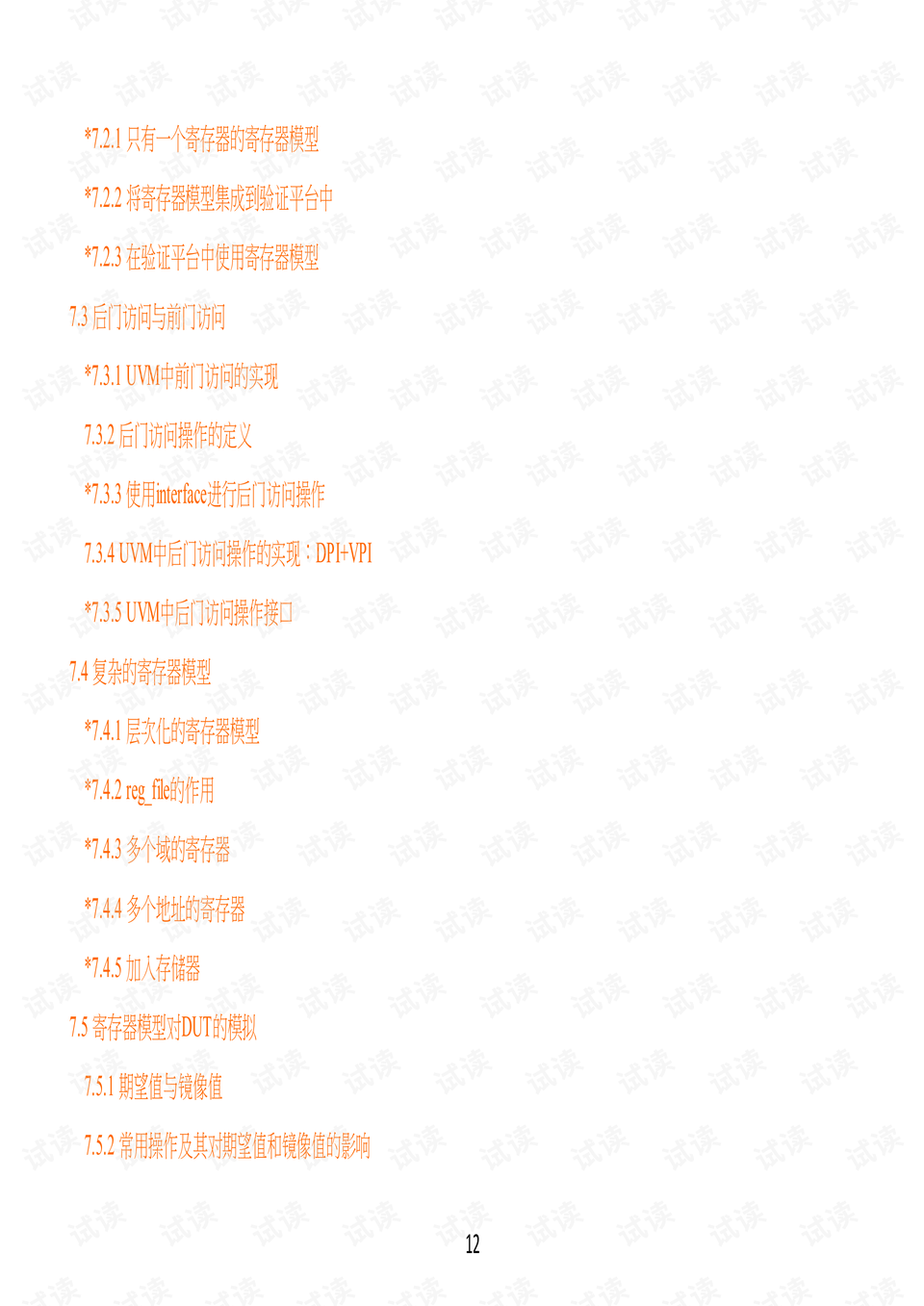 0012-133ee1532cd32e2fca06c29e68be2d9c_preview.png