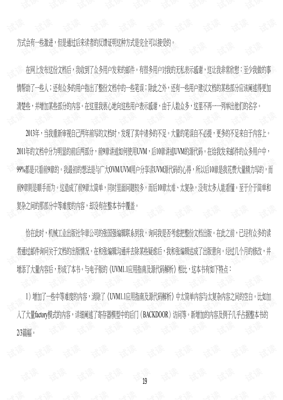 0019-c687edfa92c19e63a8f033d55ac24f8b_preview.png
