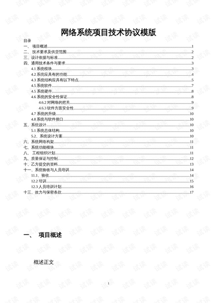 0001-4de6c4eb8e7c483f82ebb2f401cdd34f_thumbnail.jpeg