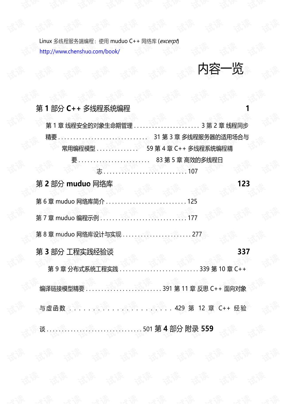 c 网络 pdf