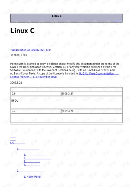 linux c 编程书籍