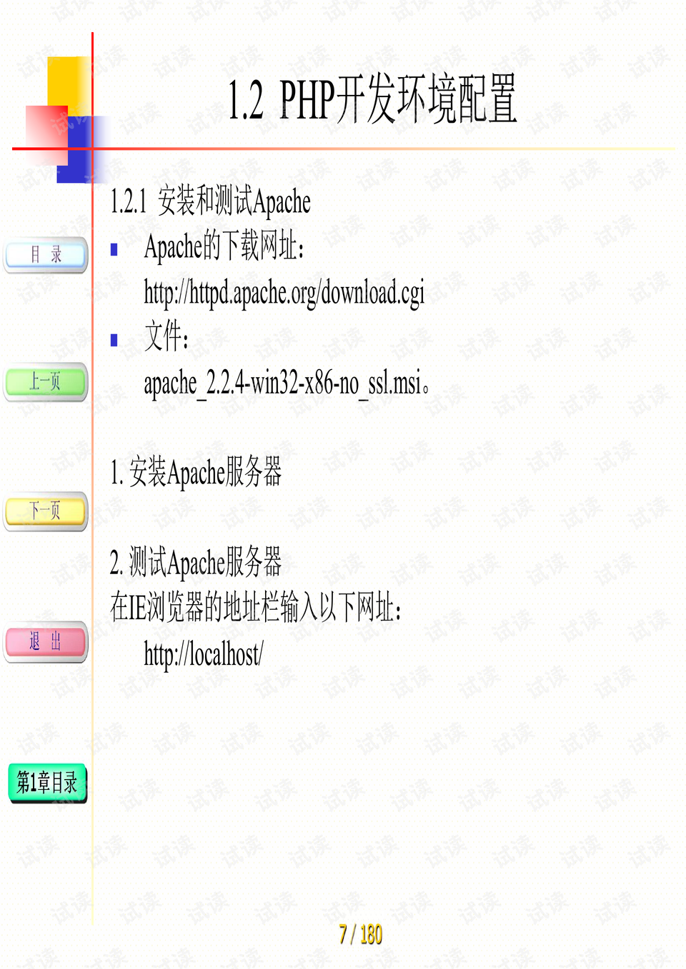 0007-9e7cf49a051dc8daaf2ce560c4031cbc_preview.png