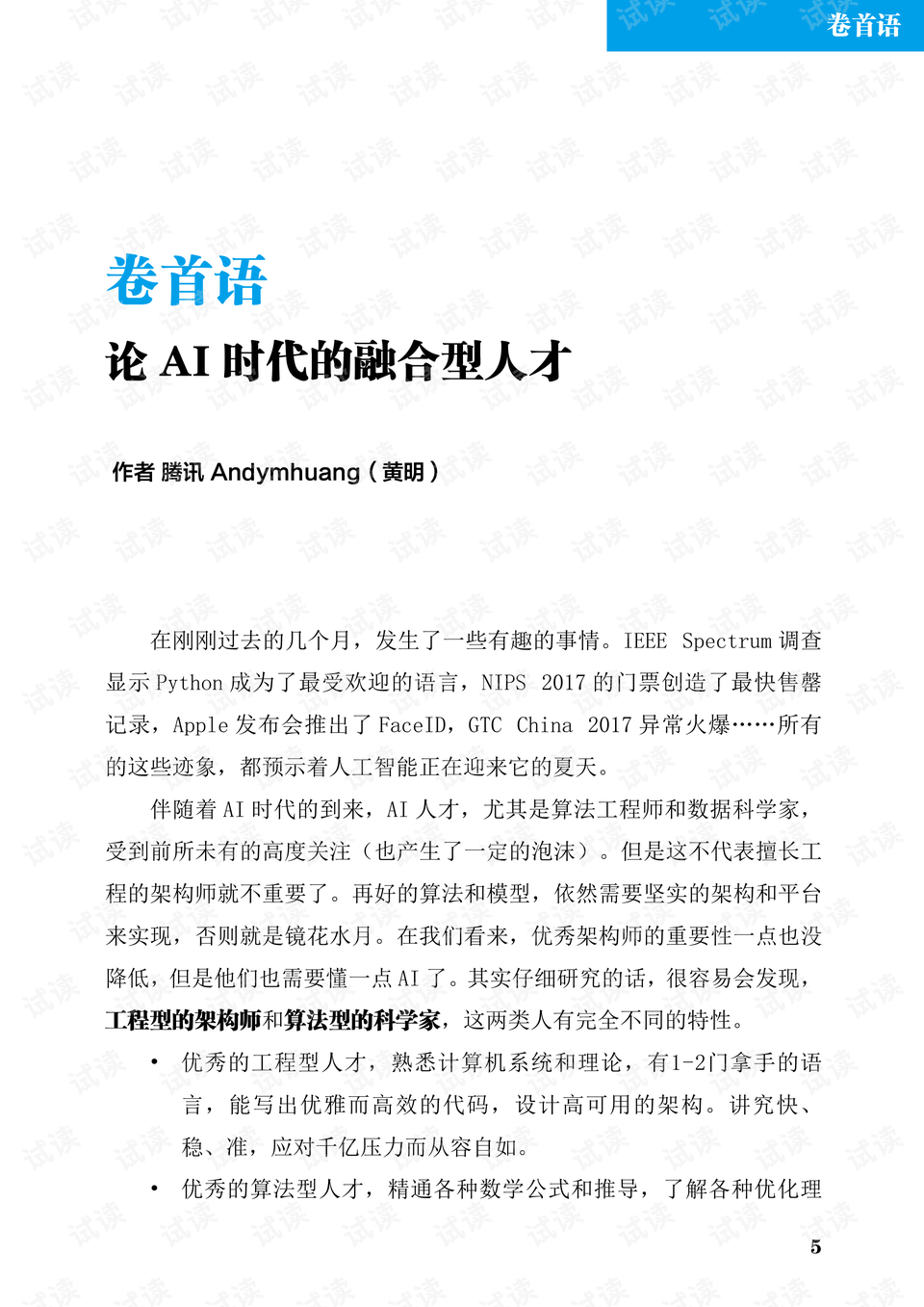 infoq架构师月刊0710 其它文档类资源 csdn下载