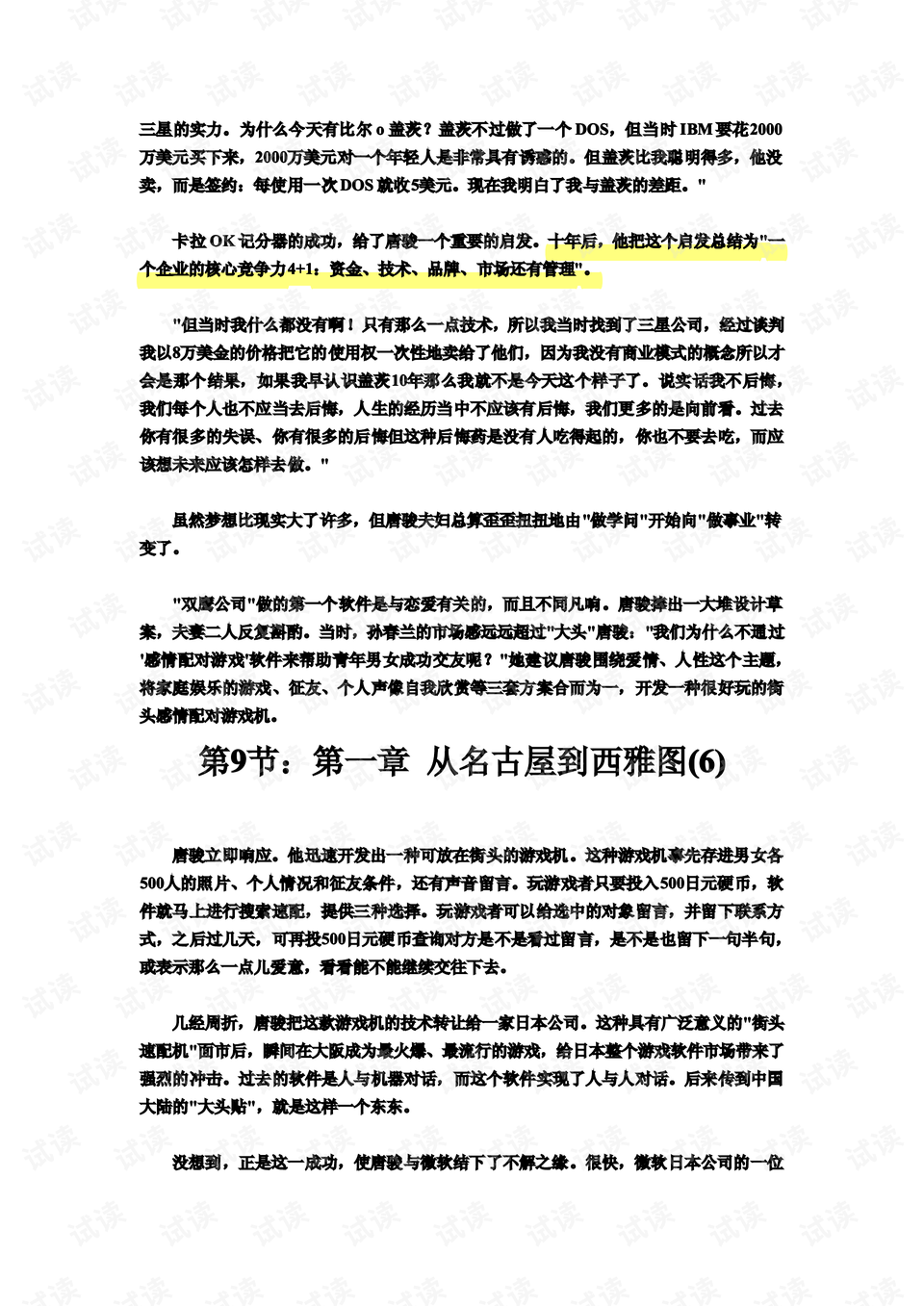 0012-ac2c6158cd3888839b9702109dcb278c_preview.png