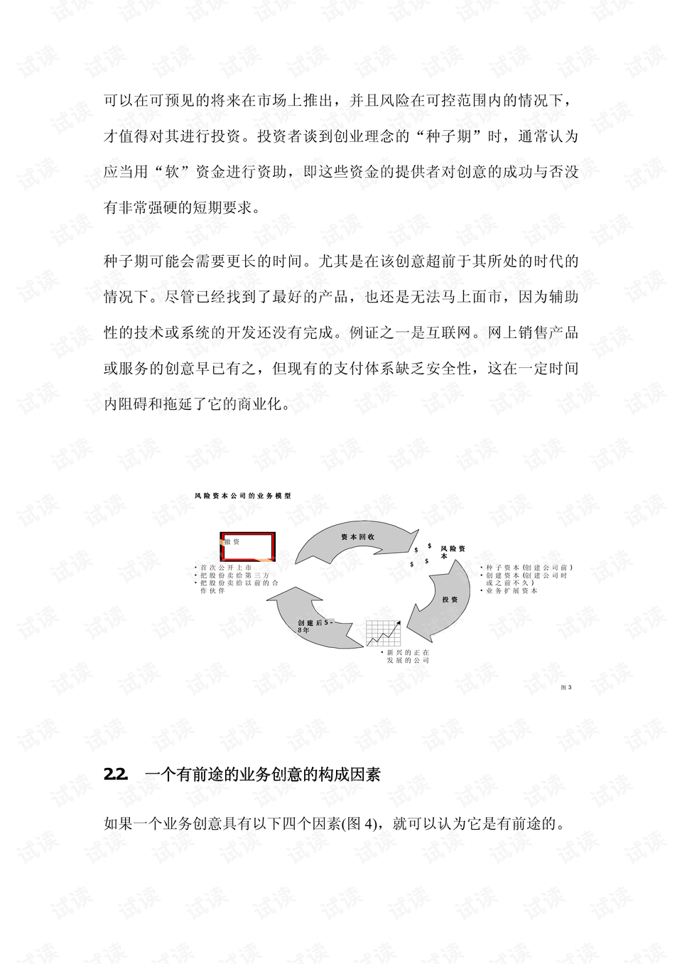 0010-aca398f53b574be7ef43ac5bb33b10c9_preview.png